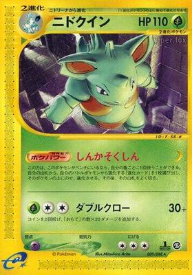 Nidoqueen - 009/088 card from Mysterious Mountains
