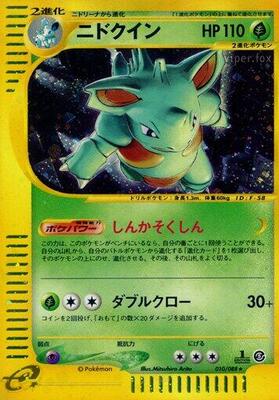 Nidoqueen - 010/088 card from Mysterious Mountains