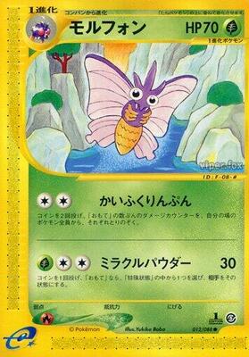 Venomoth card from Mysterious Mountains