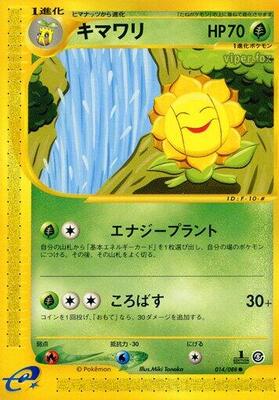 Sunflora card from Mysterious Mountains