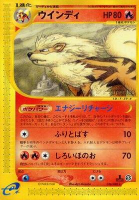 Arcanine - 016/088 card from Mysterious Mountains