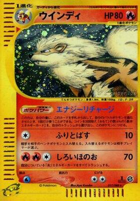 Arcanine - 017/088 card from Mysterious Mountains