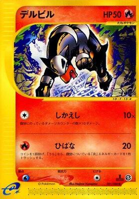 Houndour card from Mysterious Mountains