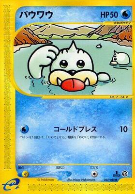 Seel - 022/088 card from Mysterious Mountains