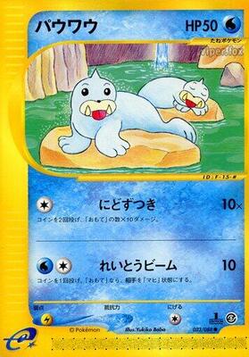 Seel - 023/088 card from Mysterious Mountains