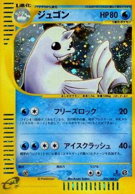 Dewgong - 025/088 card from Mysterious Mountains