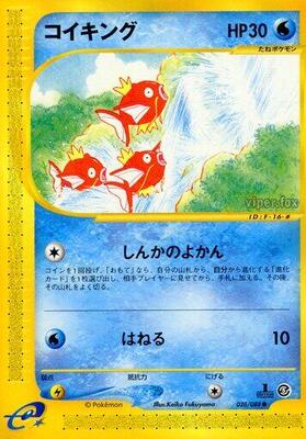 Magikarp card from Mysterious Mountains