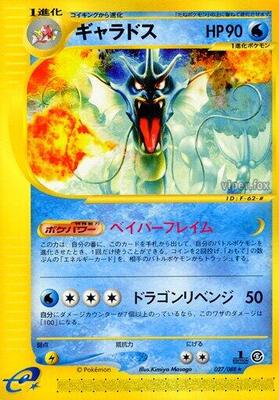 Gyarados - 027/088 card from Mysterious Mountains