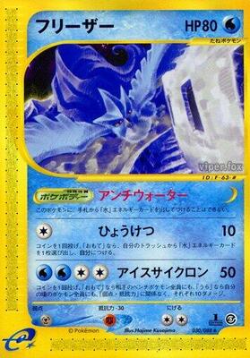 Articuno - 030/088 card from Mysterious Mountains