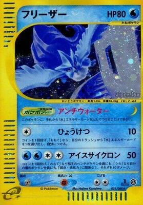 Articuno - 031/088 card from Mysterious Mountains