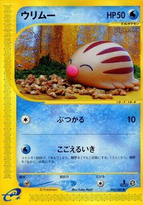 Swinub - 032/088 card from Mysterious Mountains