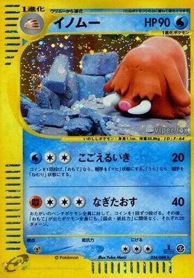 Piloswine - 034/088 card from Mysterious Mountains