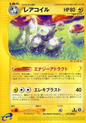 Magneton - 037/088 card from Mysterious Mountains
