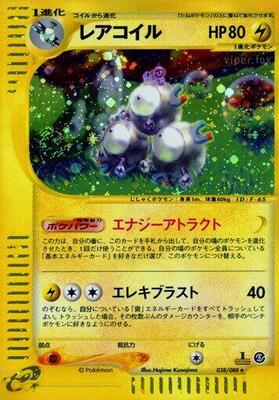 Magneton - 038/088 card from Mysterious Mountains