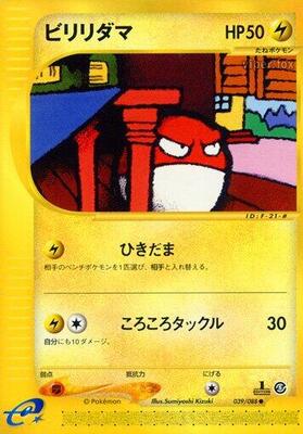 Voltorb card from Mysterious Mountains