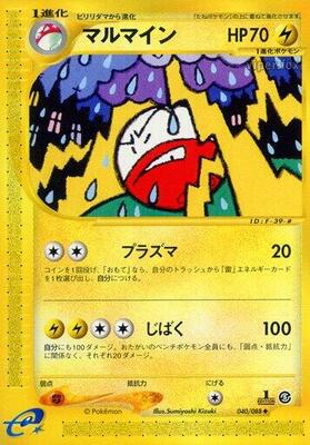 Electrode card from Mysterious Mountains