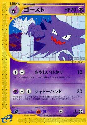 Haunter card from Mysterious Mountains