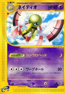 Xatu - 046/088 card from Mysterious Mountains