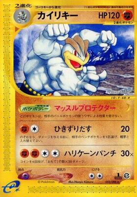 Machamp - 052/088 card from Mysterious Mountains