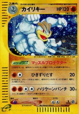 Machamp - 053/088 card from Mysterious Mountains