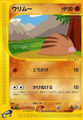 Swinub - 057/088 card from Mysterious Mountains