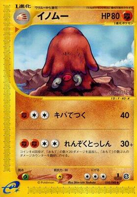 Piloswine - 058/088 card from Mysterious Mountains