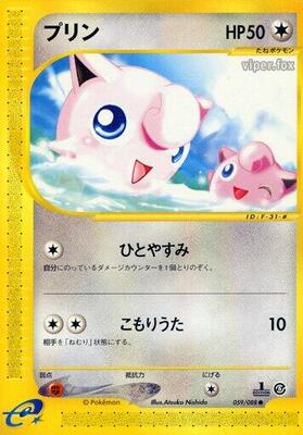 Jigglypuff card from Mysterious Mountains
