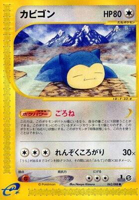 Snorlax card from Mysterious Mountains