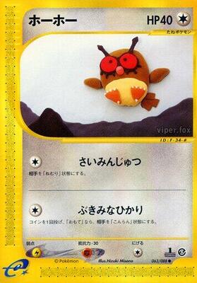Hoothoot card from Mysterious Mountains