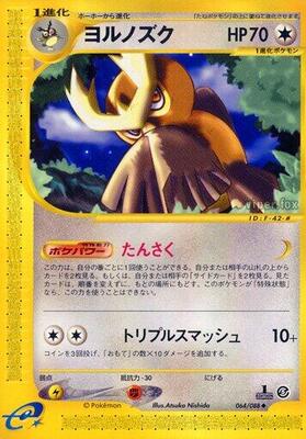 Noctowl card from Mysterious Mountains