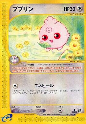 Igglybuff card from Mysterious Mountains
