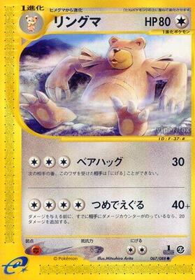 Ursaring card from Mysterious Mountains