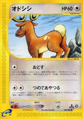 Stantler card from Mysterious Mountains