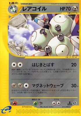 Magneton - 071/088 card from Mysterious Mountains