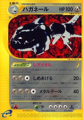 Steelix - 073/088 card from Mysterious Mountains
