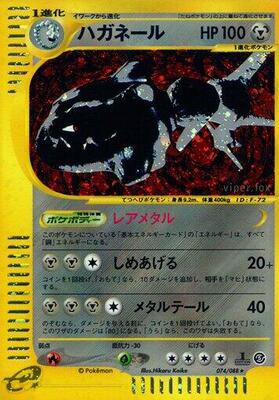 Steelix - 074/088 card from Mysterious Mountains