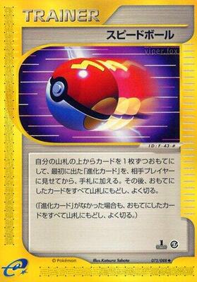 Fast Ball card from Mysterious Mountains