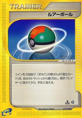 Lure Ball card from Mysterious Mountains