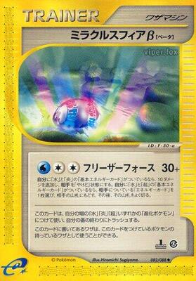 Miracle Sphere B card from Mysterious Mountains