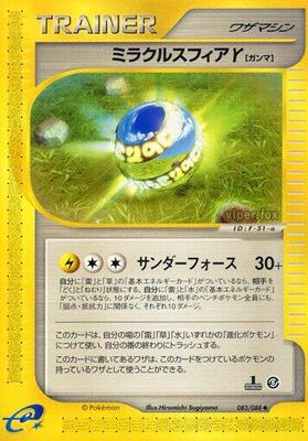 Miracle Sphere Y card from Mysterious Mountains