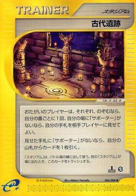 Ancient Ruins card from Mysterious Mountains
