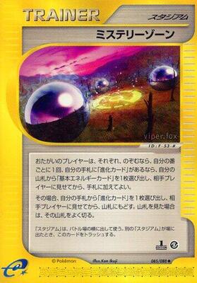 Mystery Zone card from Mysterious Mountains