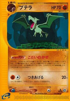 Aerodactyl card from Split Earth