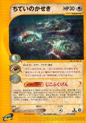 Buried Fossil card from Split Earth