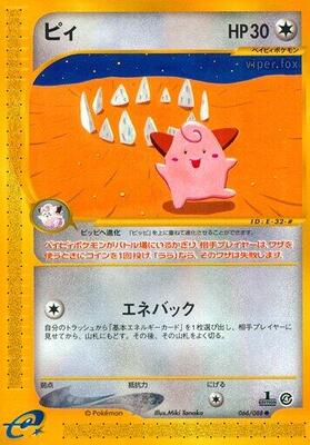 Cleffa card from Split Earth