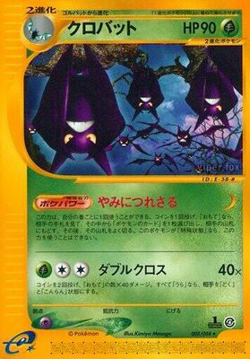 Crobat - 008/088 card from Split Earth