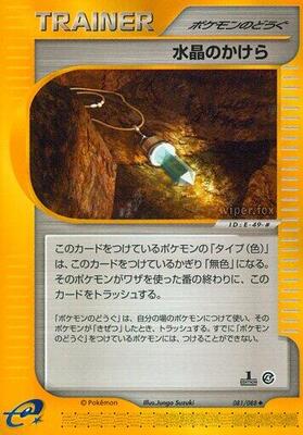 Crystal Shard card from Split Earth