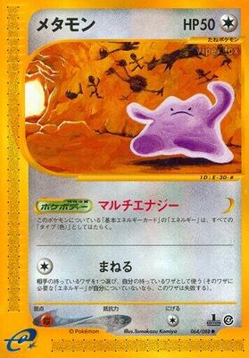 Ditto card from Split Earth