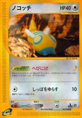 Dunsparce card from Split Earth