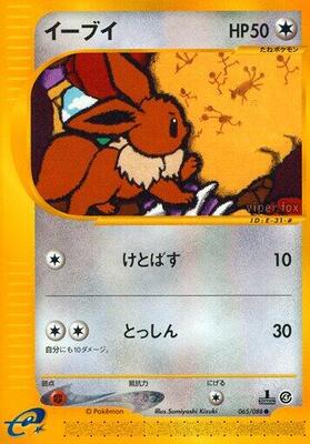 Eevee card from Split Earth